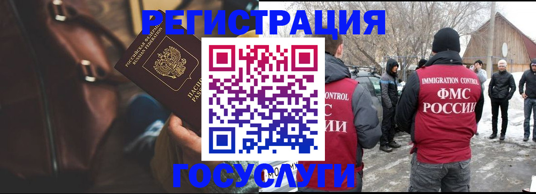 временная регистрация 2025 в Красногорске