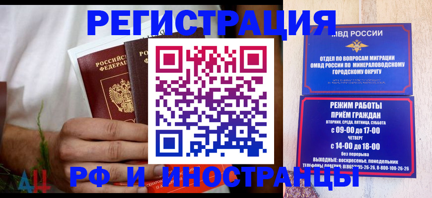 регистрация для школы в Красногорске