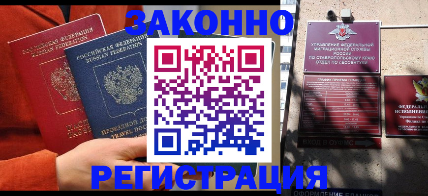 временная регистрация госуслуги в Красногорске