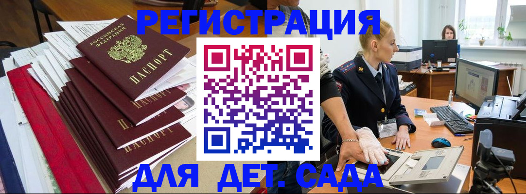 прописка для работы в Красногорске