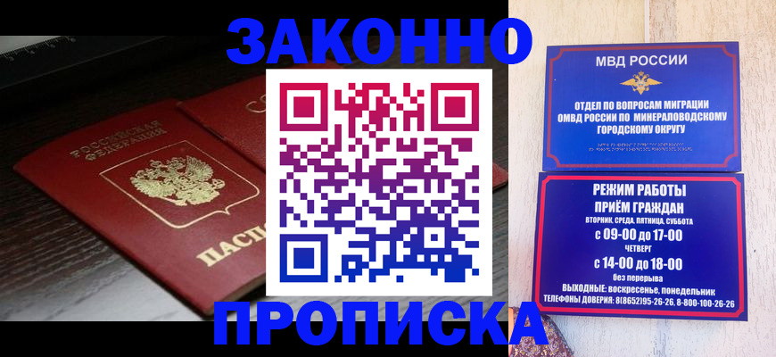 найти адрес прописки в Красногорске